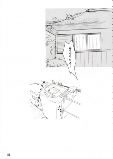 (C71) [KEMOKOMOYA (Komori Kei)] Nikujaga Curry Paku Paku (ToHeart 2) [Korean] - page 24