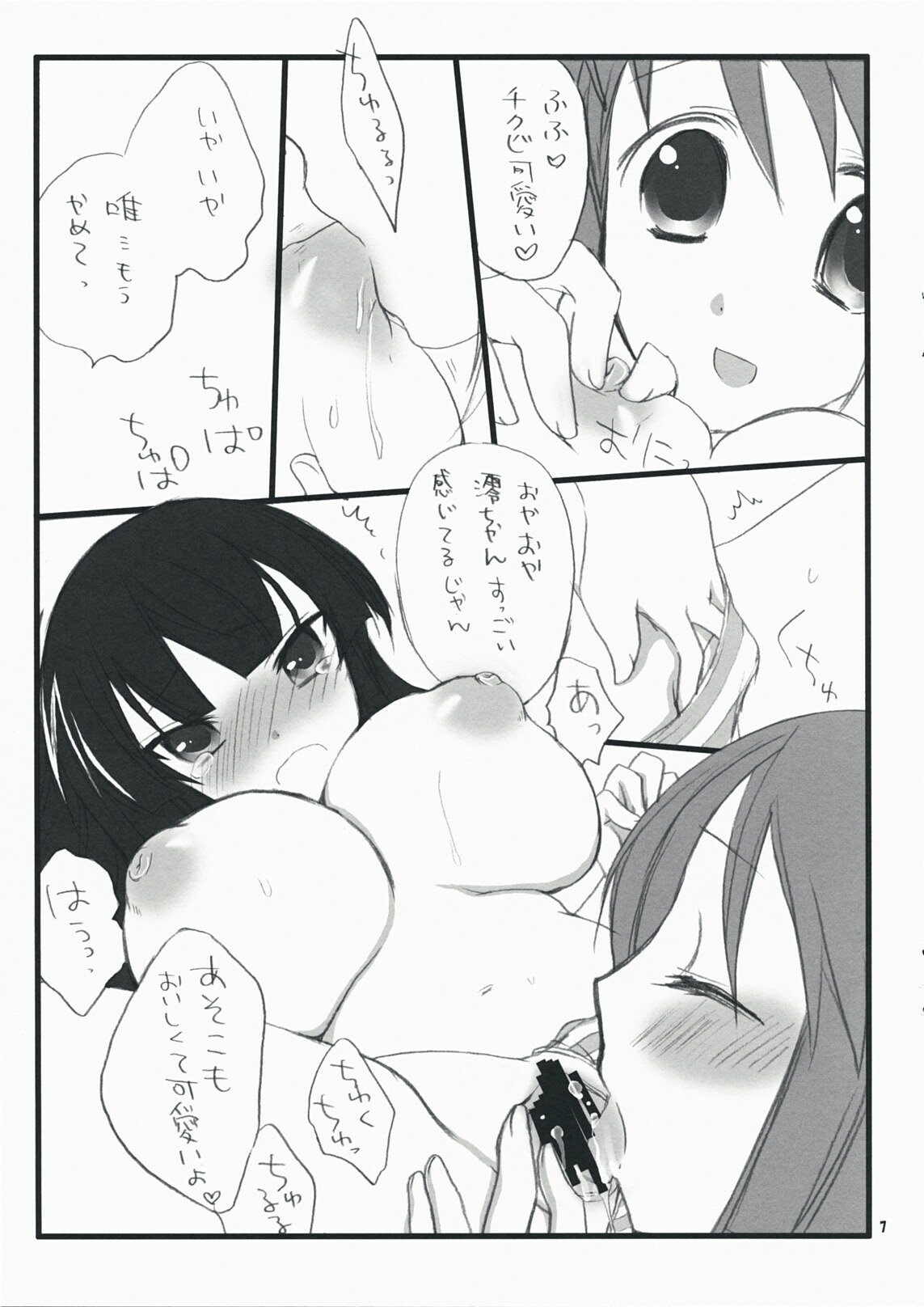 [Saiya Gakuen] Fuwafuwa TIME (K-ON) page 6 full