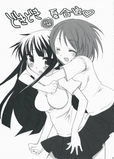 [Saiya Gakuen] Fuwafuwa TIME (K-ON) - page 2