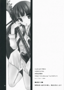 [Saiya Gakuen] Fuwafuwa TIME (K-ON) - page 9