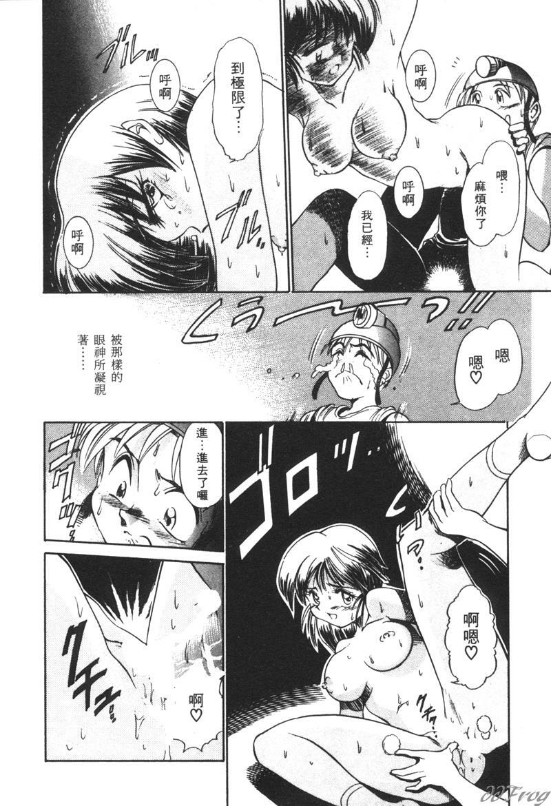 [DISTANCE] Genki o Dashite!! | 拿出勇氣來!! [Chinese] page 130 full