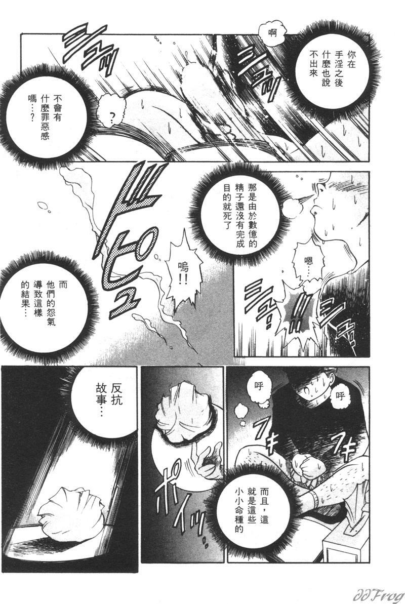 [DISTANCE] Genki o Dashite!! | 拿出勇氣來!! [Chinese] page 135 full