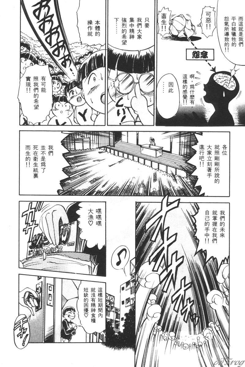 [DISTANCE] Genki o Dashite!! | 拿出勇氣來!! [Chinese] page 140 full