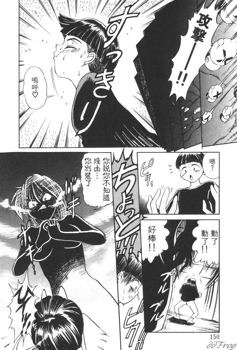 [DISTANCE] Genki o Dashite!! | 拿出勇氣來!! [Chinese] page 148 full