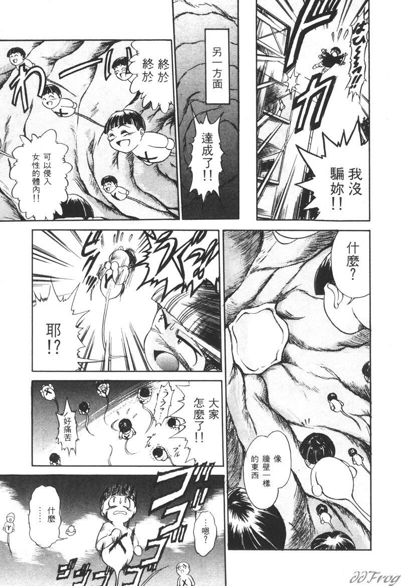 [DISTANCE] Genki o Dashite!! | 拿出勇氣來!! [Chinese] page 149 full