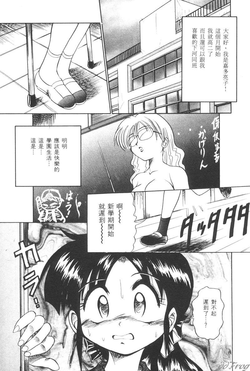 [DISTANCE] Genki o Dashite!! | 拿出勇氣來!! [Chinese] page 69 full