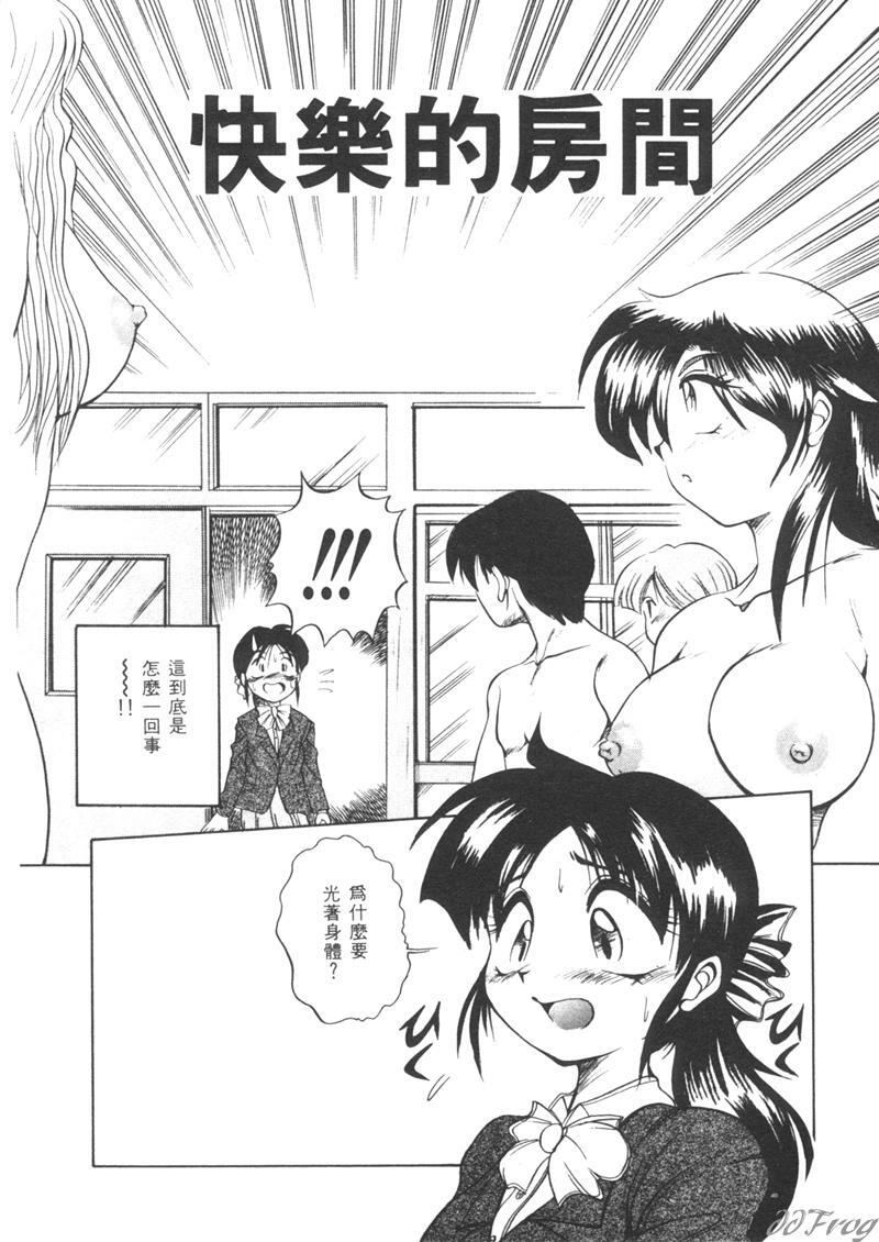 [DISTANCE] Genki o Dashite!! | 拿出勇氣來!! [Chinese] page 70 full