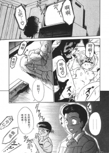 [DISTANCE] Genki o Dashite!! | 拿出勇氣來!! [Chinese] - page 22
