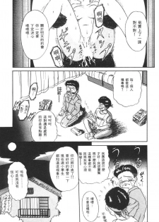 [DISTANCE] Genki o Dashite!! | 拿出勇氣來!! [Chinese] - page 23