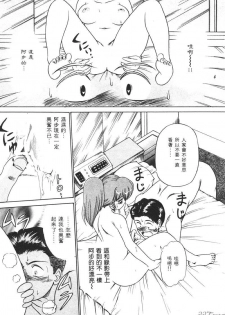 [DISTANCE] Genki o Dashite!! | 拿出勇氣來!! [Chinese] - page 30
