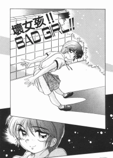 [DISTANCE] Genki o Dashite!! | 拿出勇氣來!! [Chinese] - page 7