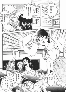 [DISTANCE] Genki o Dashite!! | 拿出勇氣來!! [Chinese] - page 8