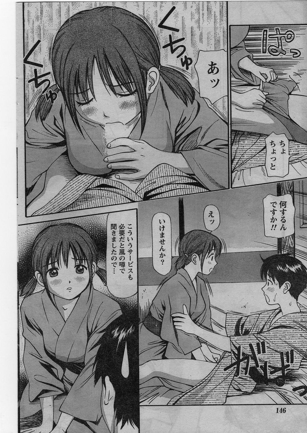 Namaiki! 2009-01 page 135 full