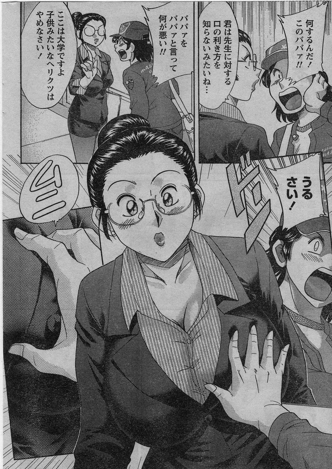 Namaiki! 2009-01 page 207 full