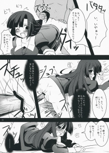 (C75) [Teishibou NEW (Hoppege)] In my Dream (Kannagi) - page 10