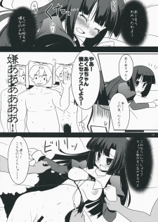 (C75) [Teishibou NEW (Hoppege)] In my Dream (Kannagi) - page 11