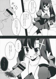 (C75) [Teishibou NEW (Hoppege)] In my Dream (Kannagi) - page 4