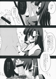 (C75) [Teishibou NEW (Hoppege)] In my Dream (Kannagi) - page 5