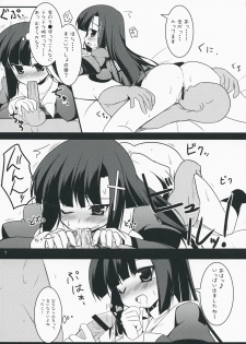 (C75) [Teishibou NEW (Hoppege)] In my Dream (Kannagi) - page 6
