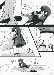 (C75) [Teishibou NEW (Hoppege)] In my Dream (Kannagi) - page 8