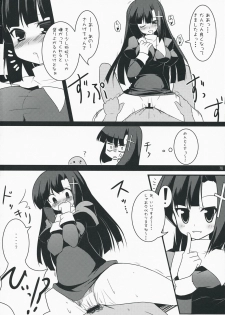 (C75) [Teishibou NEW (Hoppege)] In my Dream (Kannagi) - page 9