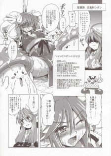 [Genki no Mizu no Wakutokoro] Tenma Fukumetsu (Shinrabansho Choco) - page 8