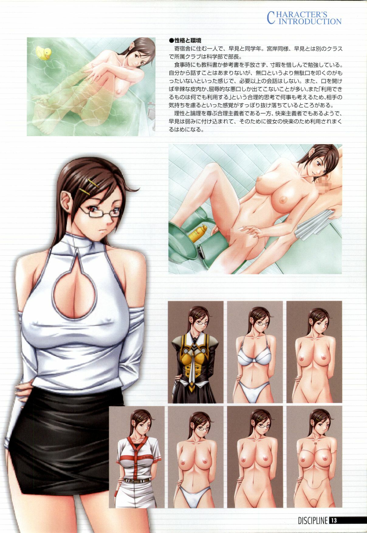 Discipline Artbook page 14 full