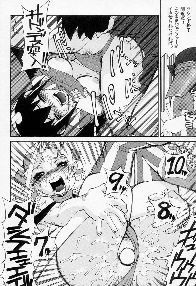 (C57) [BASIC CHAMPIONS (Various)] Sekisutora (Rival Schools) page 17 full