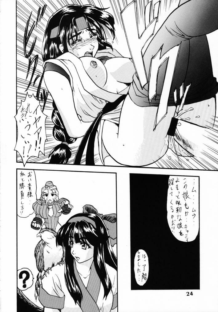 (C59) [SEMEDAIN G (Various)] SEMEDAIN G WORKS vol.13 - Ichizero (Various) page 23 full