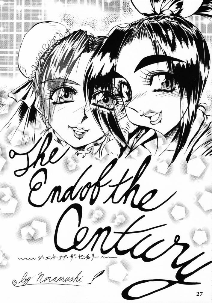 (C59) [SEMEDAIN G (Various)] SEMEDAIN G WORKS vol.13 - Ichizero (Various) page 26 full