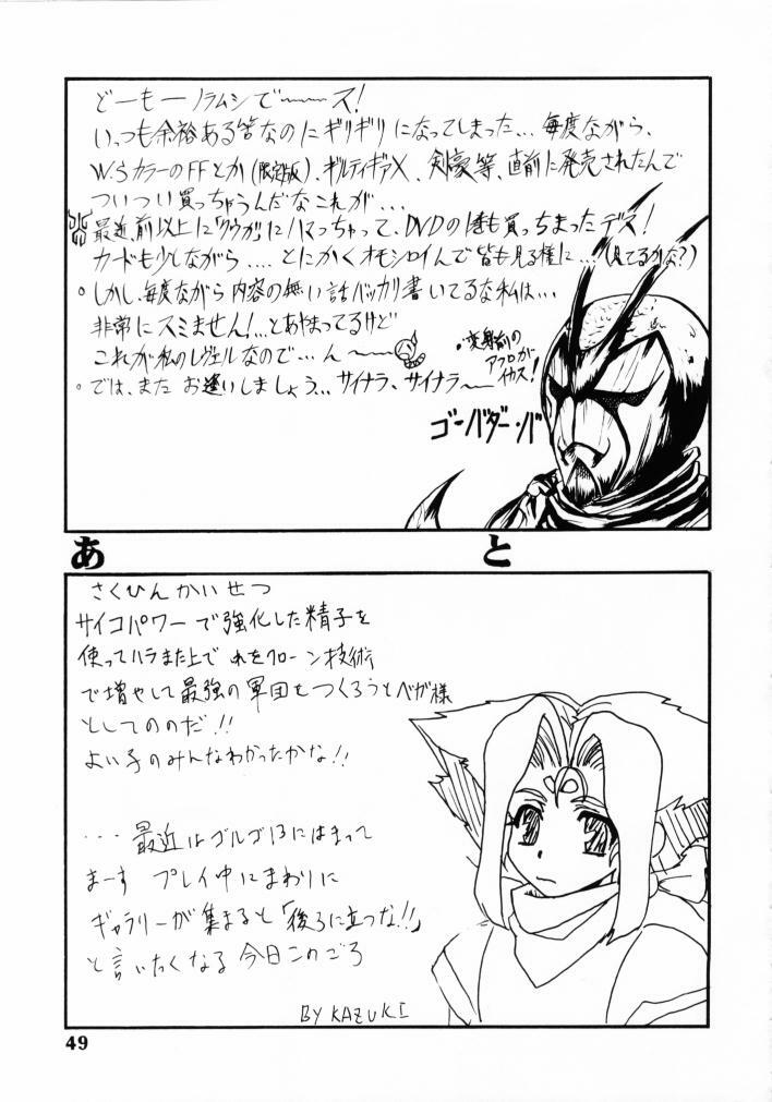 (C59) [SEMEDAIN G (Various)] SEMEDAIN G WORKS vol.13 - Ichizero (Various) page 48 full