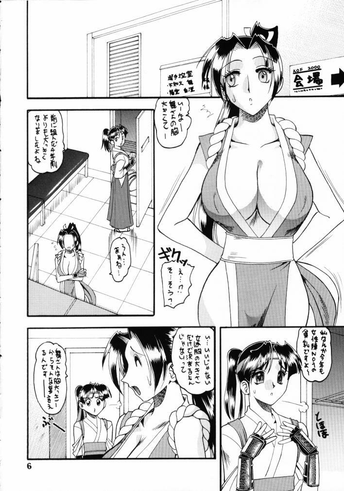 (C59) [SEMEDAIN G (Various)] SEMEDAIN G WORKS vol.13 - Ichizero (Various) page 5 full