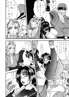(C59) [SEMEDAIN G (Various)] SEMEDAIN G WORKS vol.13 - Ichizero (Various) - page 17