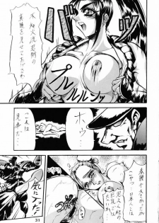 (C59) [SEMEDAIN G (Various)] SEMEDAIN G WORKS vol.13 - Ichizero (Various) - page 30