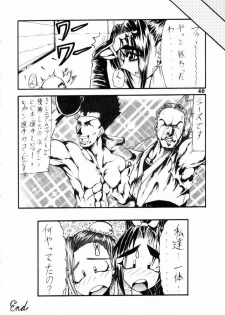 (C59) [SEMEDAIN G (Various)] SEMEDAIN G WORKS vol.13 - Ichizero (Various) - page 39