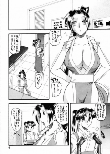 (C59) [SEMEDAIN G (Various)] SEMEDAIN G WORKS vol.13 - Ichizero (Various) - page 5
