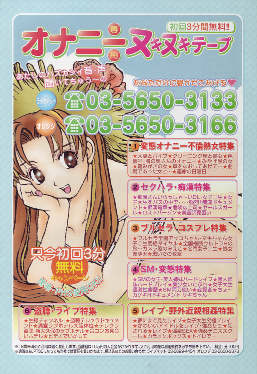 COMIC Tenma 2005-11 page 168 full
