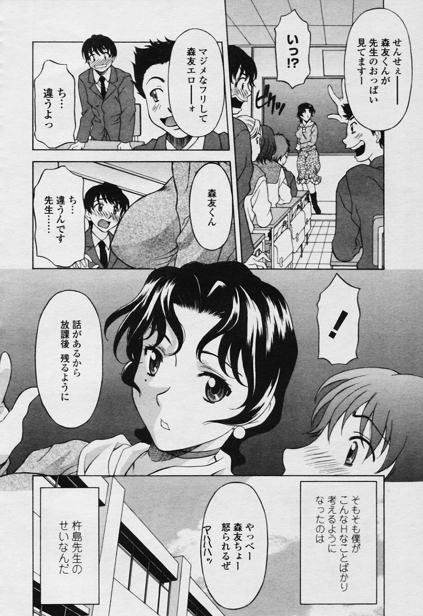 COMIC Tenma 2005-11 page 170 full