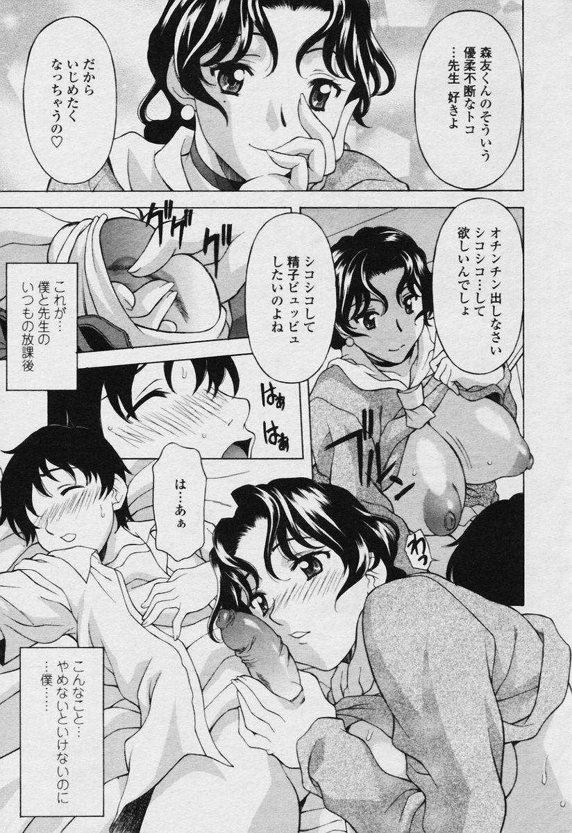 COMIC Tenma 2005-11 page 175 full