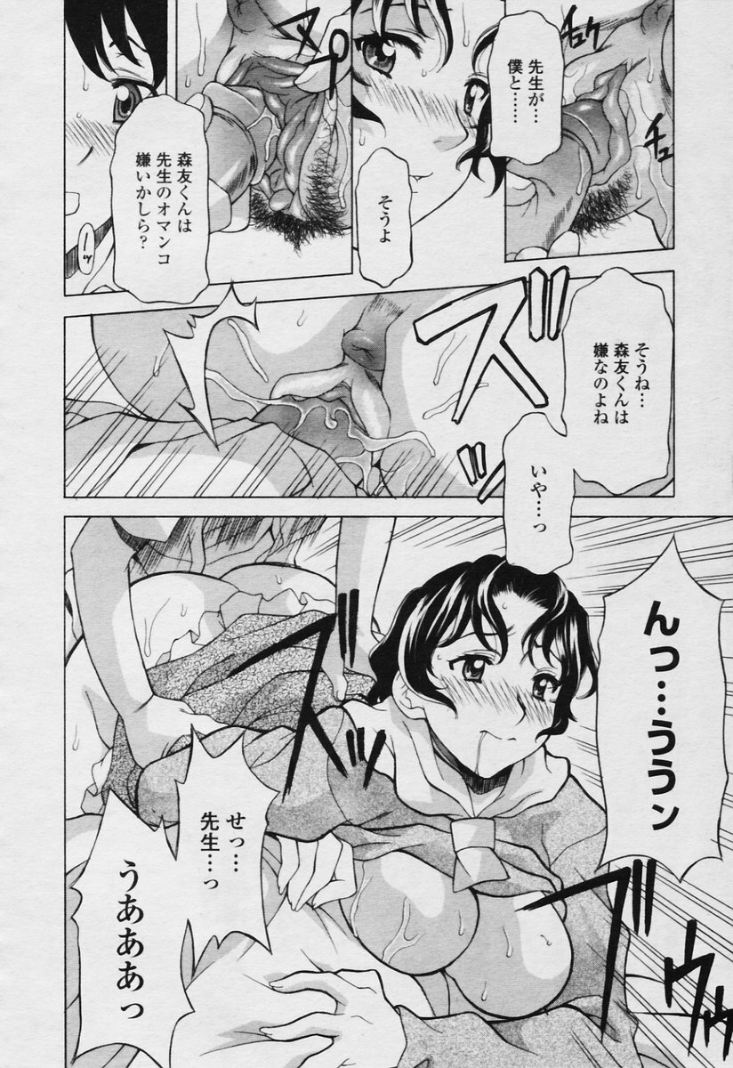 COMIC Tenma 2005-11 page 182 full
