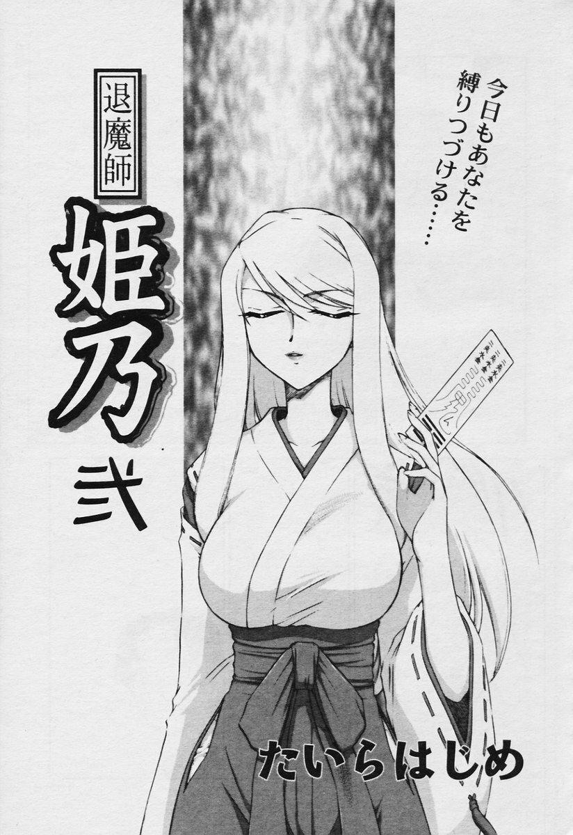 COMIC Tenma 2005-11 page 191 full