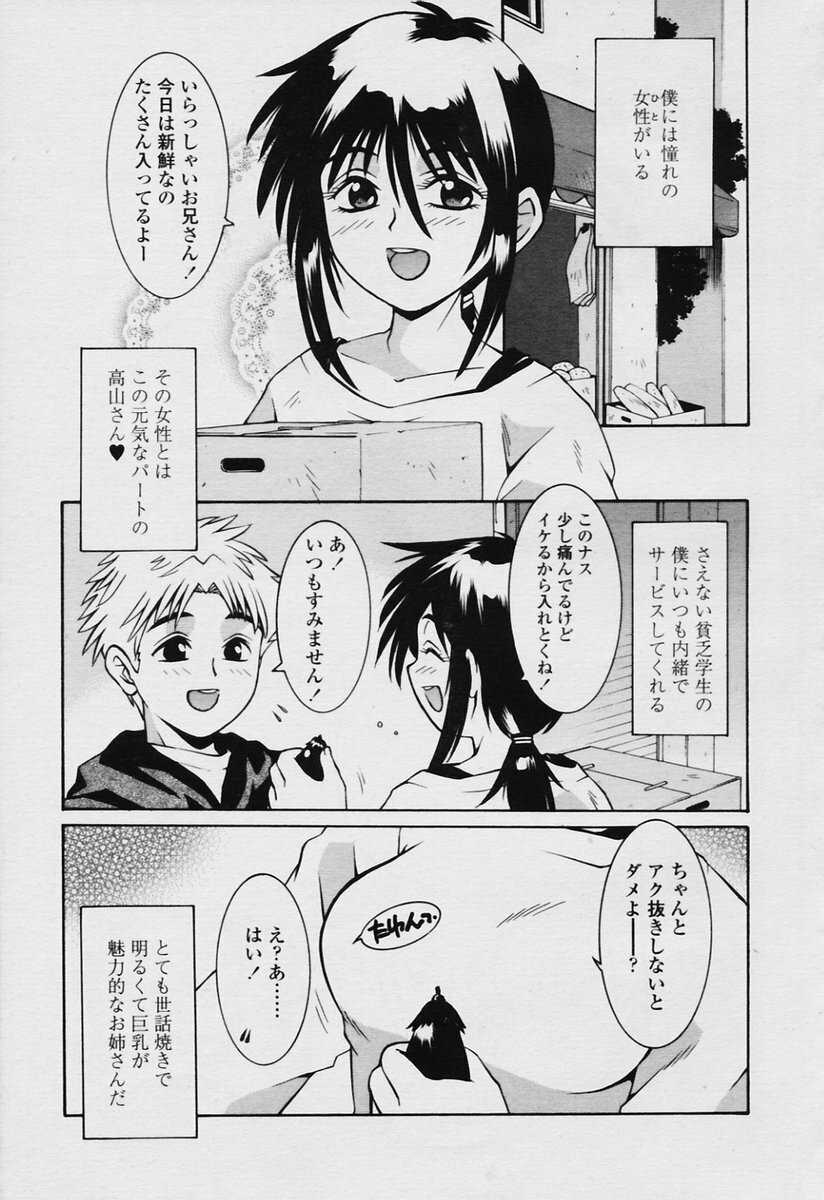 COMIC Tenma 2005-11 page 275 full