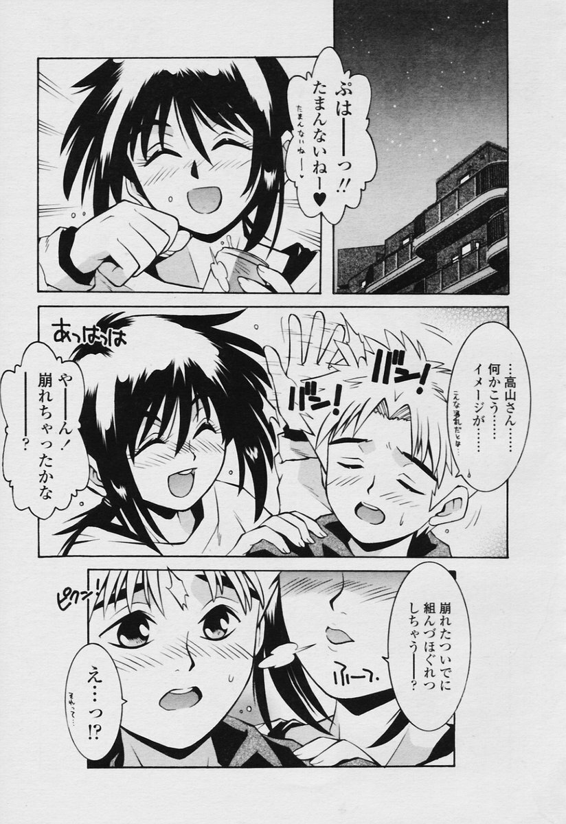 COMIC Tenma 2005-11 page 279 full