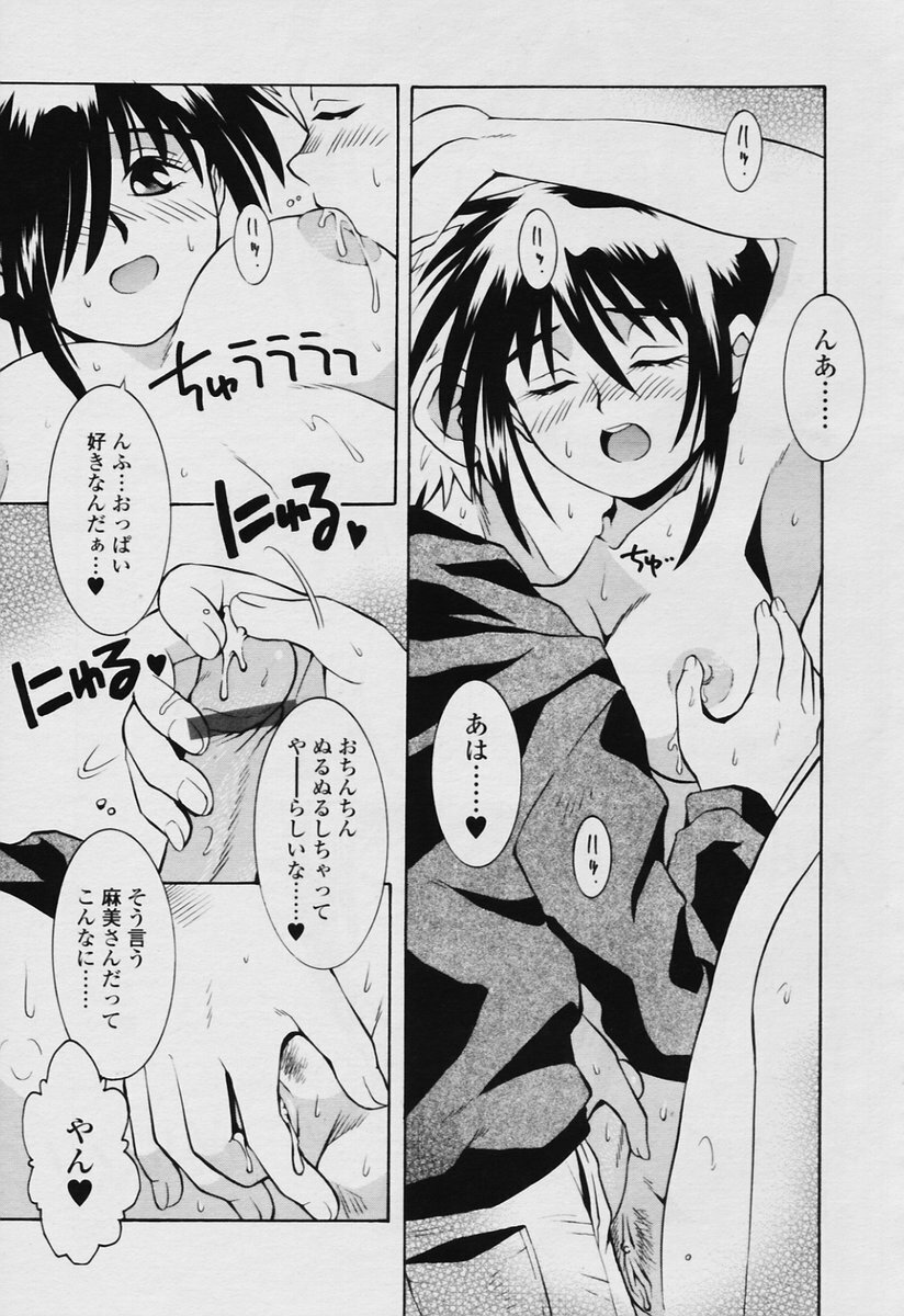 COMIC Tenma 2005-11 page 285 full