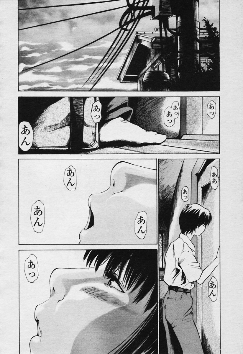 COMIC Tenma 2005-11 page 298 full