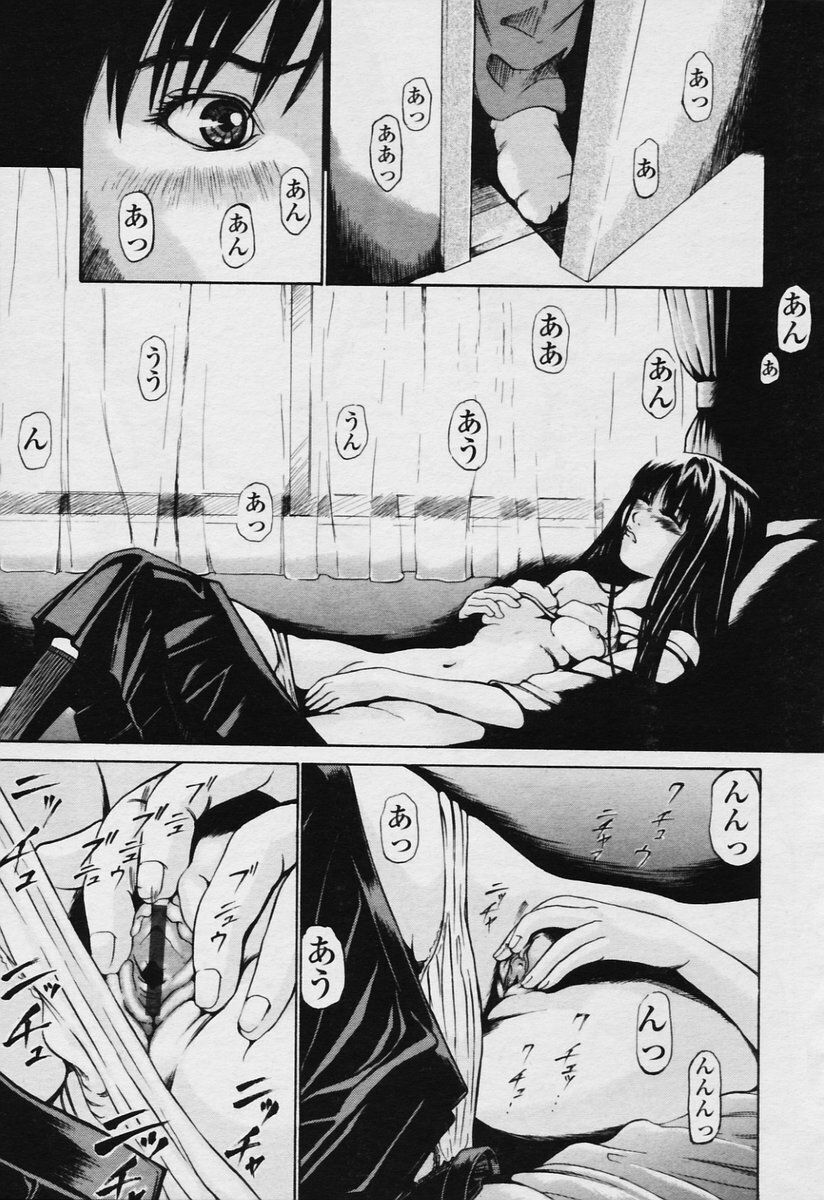 COMIC Tenma 2005-11 page 299 full