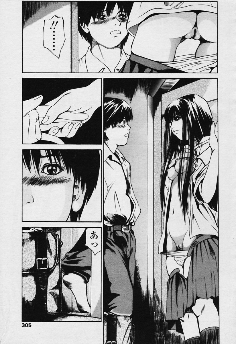 COMIC Tenma 2005-11 page 303 full