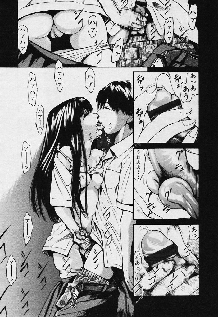 COMIC Tenma 2005-11 page 306 full