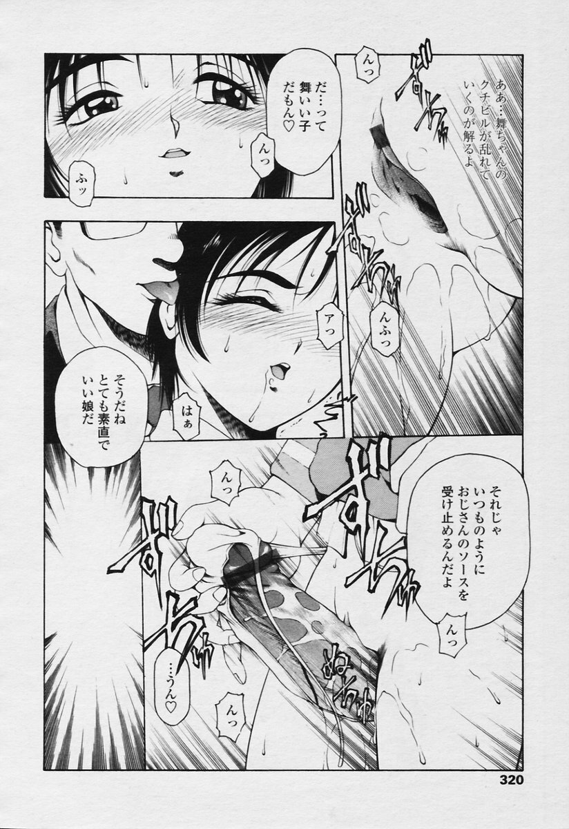 COMIC Tenma 2005-11 page 318 full
