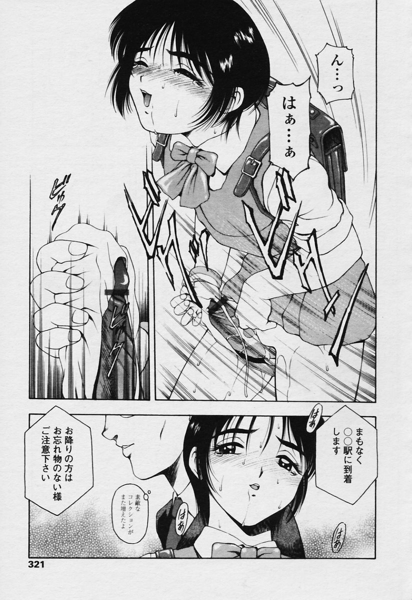 COMIC Tenma 2005-11 page 319 full